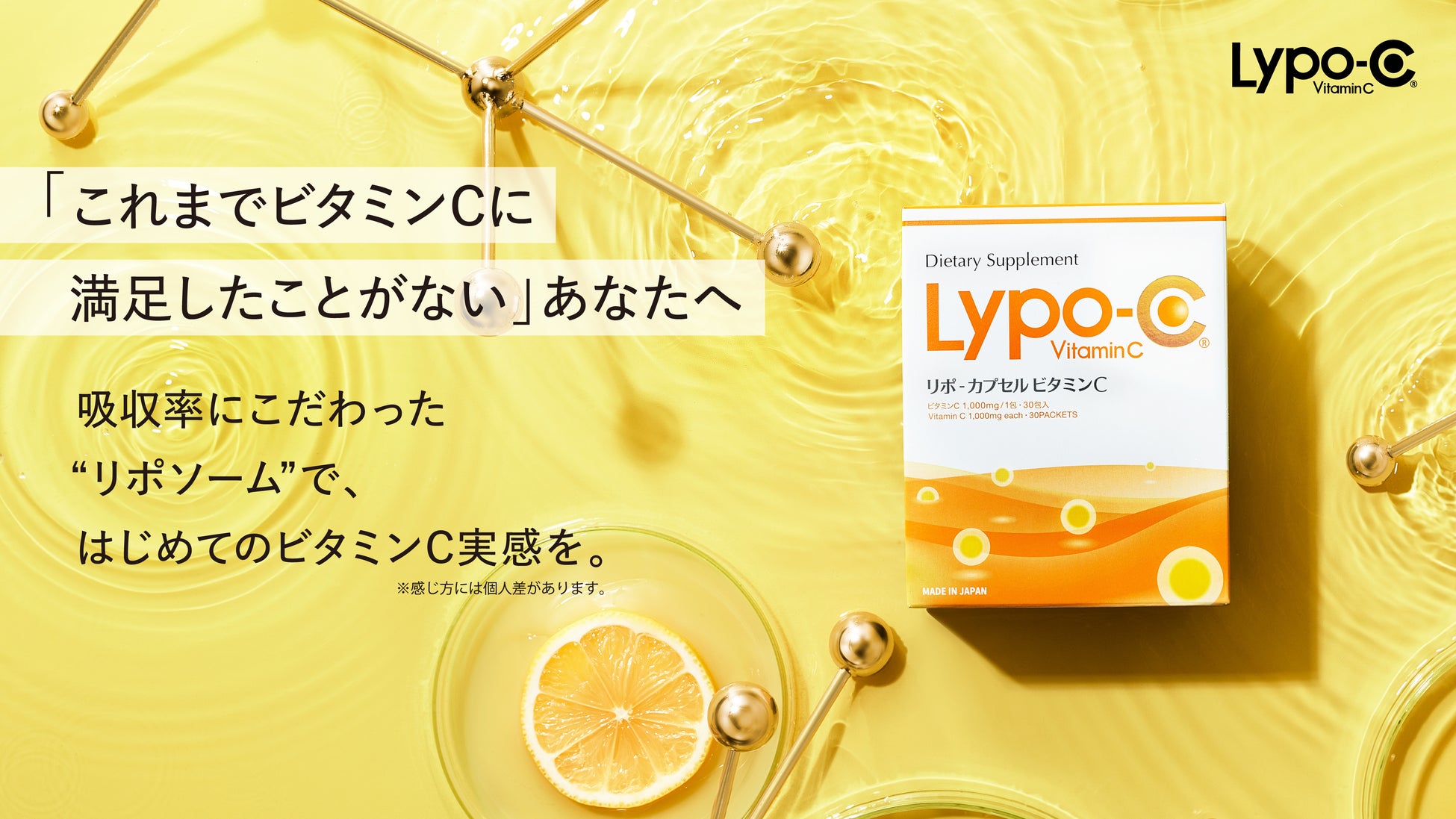 LYpoc カプセルビタミンC リポ カプセル ビタミン リポ リポソーム 30包入 健康食品 ビタミンサプリメント ふるさと割 - ビタミン