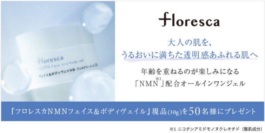 日本最大級韓国コスメショップ【cos:mura】でベストセラー美容液のミニサイズが新登場！！