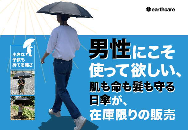 ＶＯ５、手を衛生的に保つことを推奨　医療支援１本１円寄付キャンペーン全国の医療機関に1万本のヘアスプレイ無償提供も継続