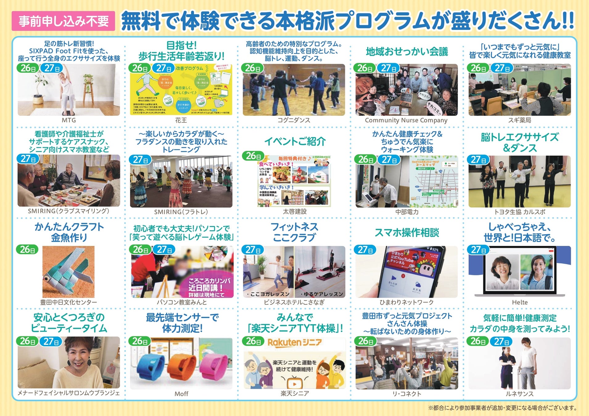 【用賀駅徒歩1分】パーソナルジム 1X1が2023年5月22日にオープン！