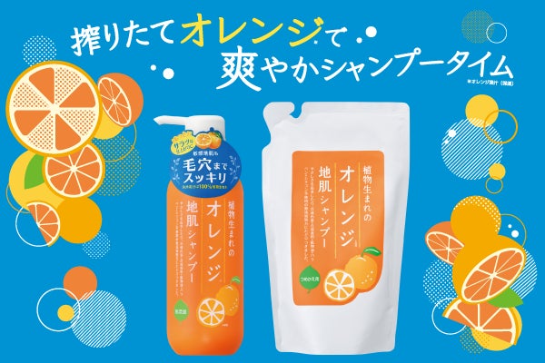 スカルプケアブランドに生まれ変わった「マイナチュレ」、ブランドイメージを一新し、公式サイトをリニューアルオープン