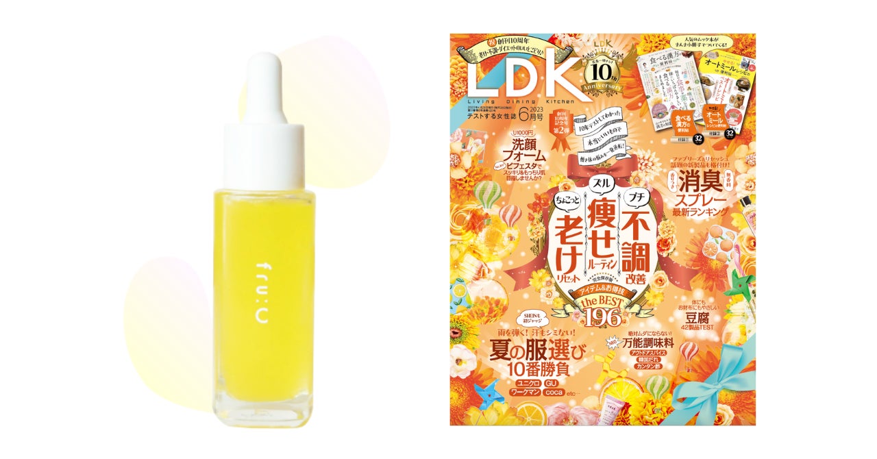 ストア 雑誌 ldk 美容 液