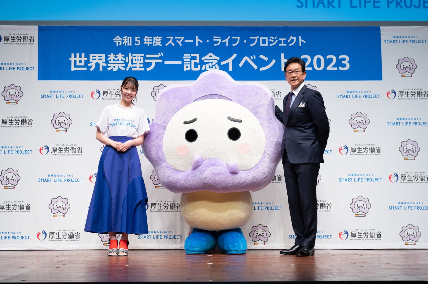 ＃わたしアップデート を応援！ 
『HAPPY Wellness FESTA -2023-』を開催