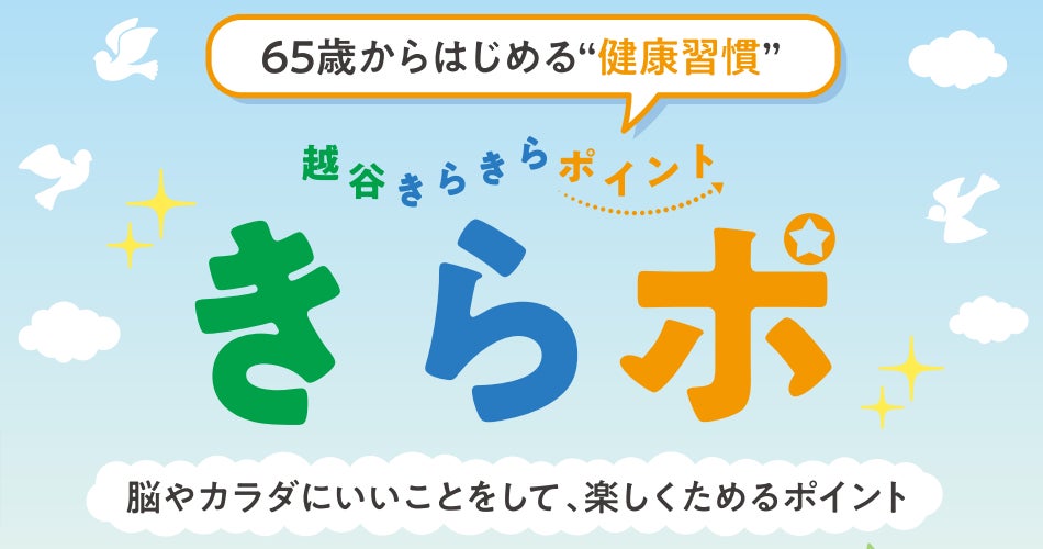 次世代がんリスク検査「マイシグナル®️」、検査導入医療機関数、400件突破！