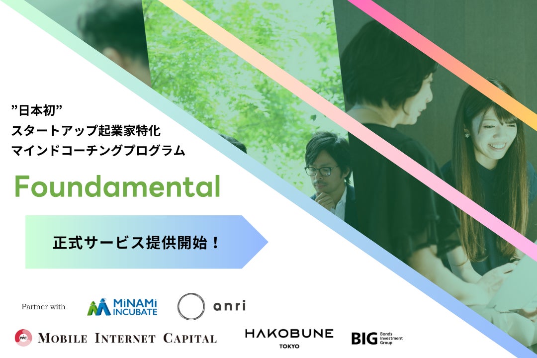 【冠婚葬祭のメモリード】医療法人社団健若会および株式会社エクスロイヤルを買収し事業拡大へ