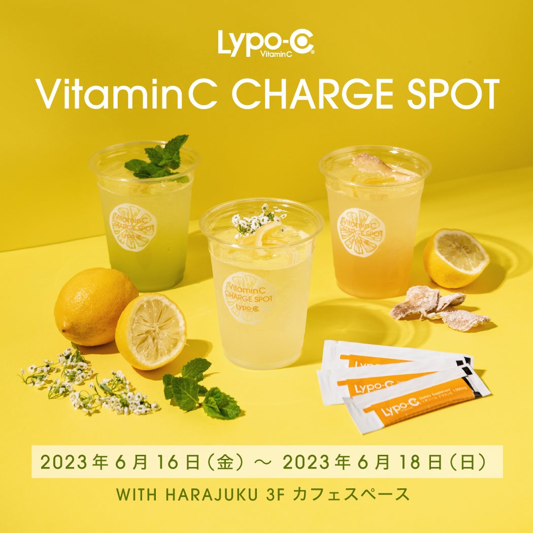 ラキャルプフェスでLypo-Cジューススタンド「VitaminC CHARGE SPOT」が6月16日から期間限定オープン！
