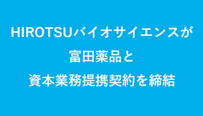 パイナップルを食べて当てよう！総勢 817（パイナップル）名に“プル活”アイテムが当たる大好評キャンペーン