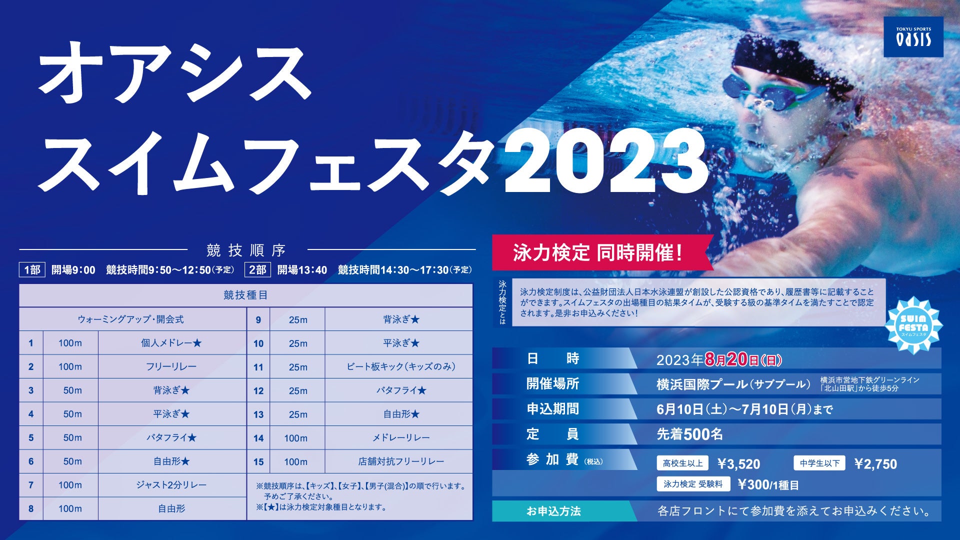 【2023年7月6日OPEN】玉川学園前駅より徒歩1分にパーソナルジム『PERSONAL TRAINING STUDIO U 玉川学園前店』がオープン