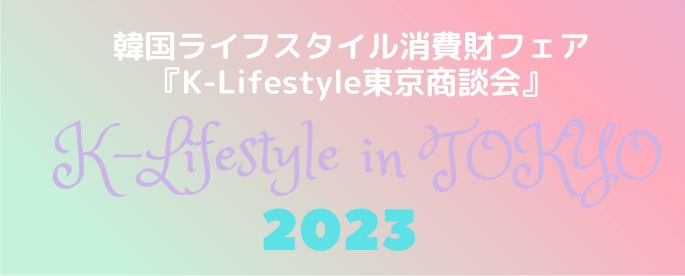 【ハッピーな未来へのサポート】 カラーコンタクトの売上の一部を寄付し、ヤングケアラー支援活動へ