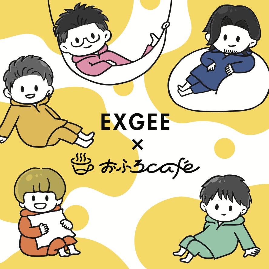 おふろcafeと動画クリエイター「ESPOIR TRIBE」プロデュースのヘアケアブランド「EXGEE」がコラボ！  6月16日（金）より限定プレゼントキャンペーンやサウナでのロウリュイベントなどを実施 | ビューティーポスト