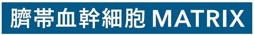 『最高においしいたこ焼きにユーグレナ10億個入れちゃいました』を6月14日（水）より、くれおーる店舗・ECにて発売開始！