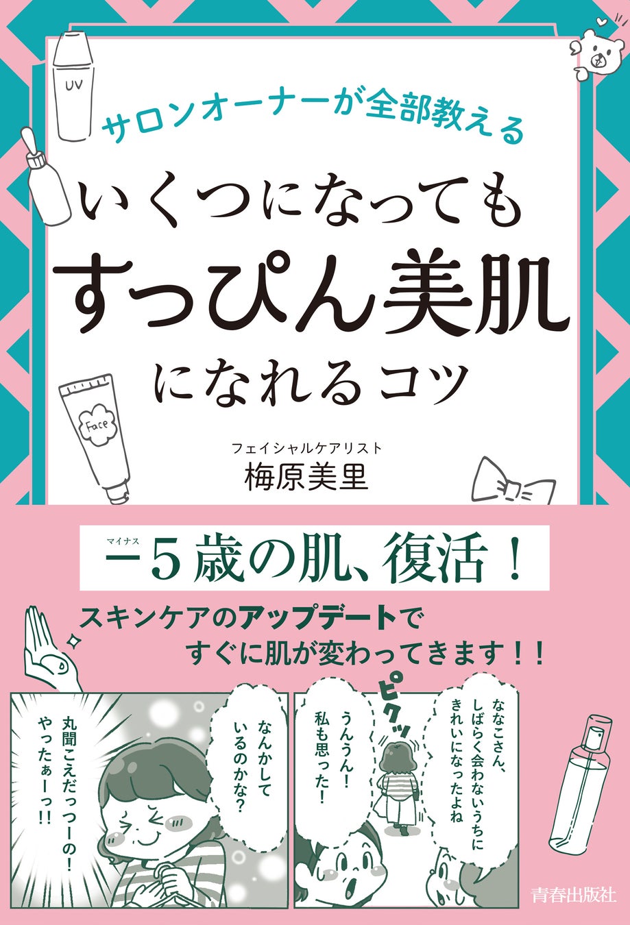 【イベントレポート】Ethical&SEAが国内最大級のハワイイベント『ALOHA TOKYO 2023』に出店