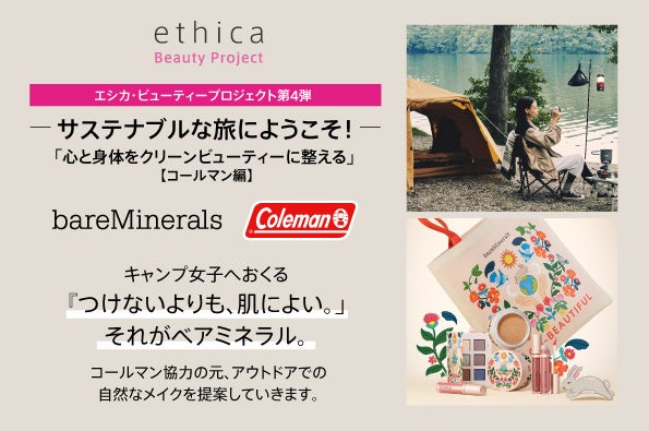 イラストレーター SHOGO SEKINE氏とコラボレーション。ウカスタマイズ キャンペーンのご案内