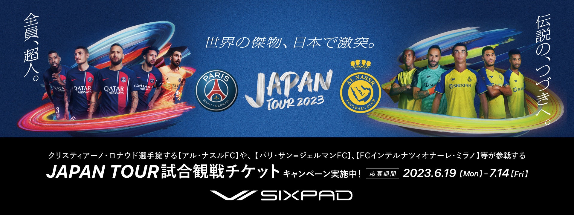 クリエーション・アムール『心地良い夏の暮らし』帝国ホテルプラザ東京に期間限定オープン