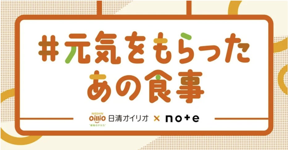 美容業界向けコミュニケーションアプリ『 AM-YU  』(アミュ) をリリース。記念として「美容師・美容学生」を対象としたキャンペーンを開催！