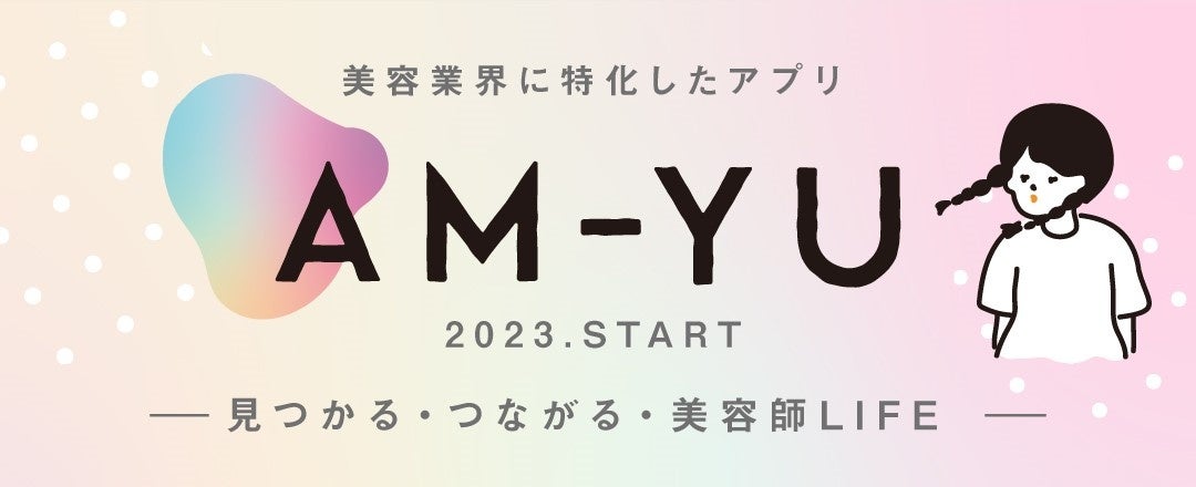 香りの総合プラットフォーム「カラリア」 「AIフレグランスアドバイザー Kaori」 α版をリリース!