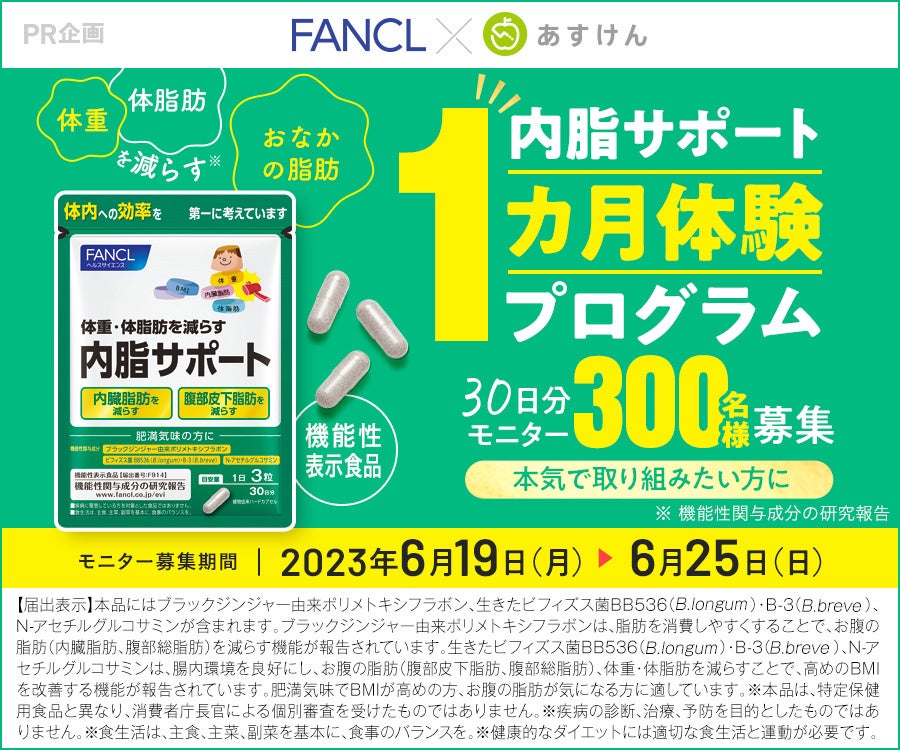 健康食品やサプリメントの総合受託メーカー・エナジックにISO 22000（食品安全）認証を付与