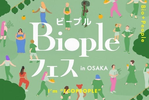 【30日分モニター募集！】おなかの脂肪を減らす ファンケル「内脂サポート」１カ月体験プログラムを開始