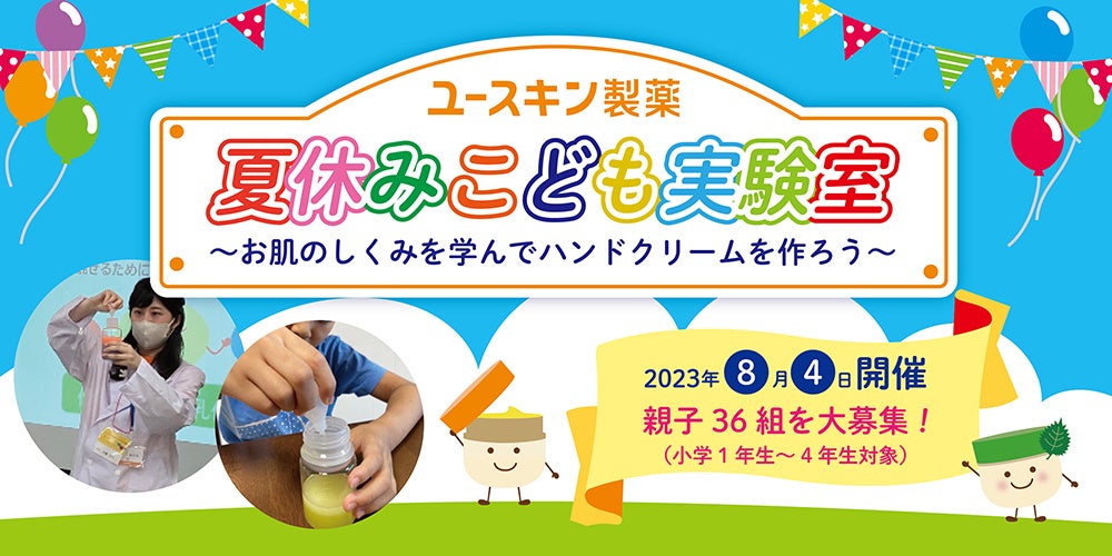 「ピップエレキバン」シリーズ使用後の磁石誤飲のご注意
