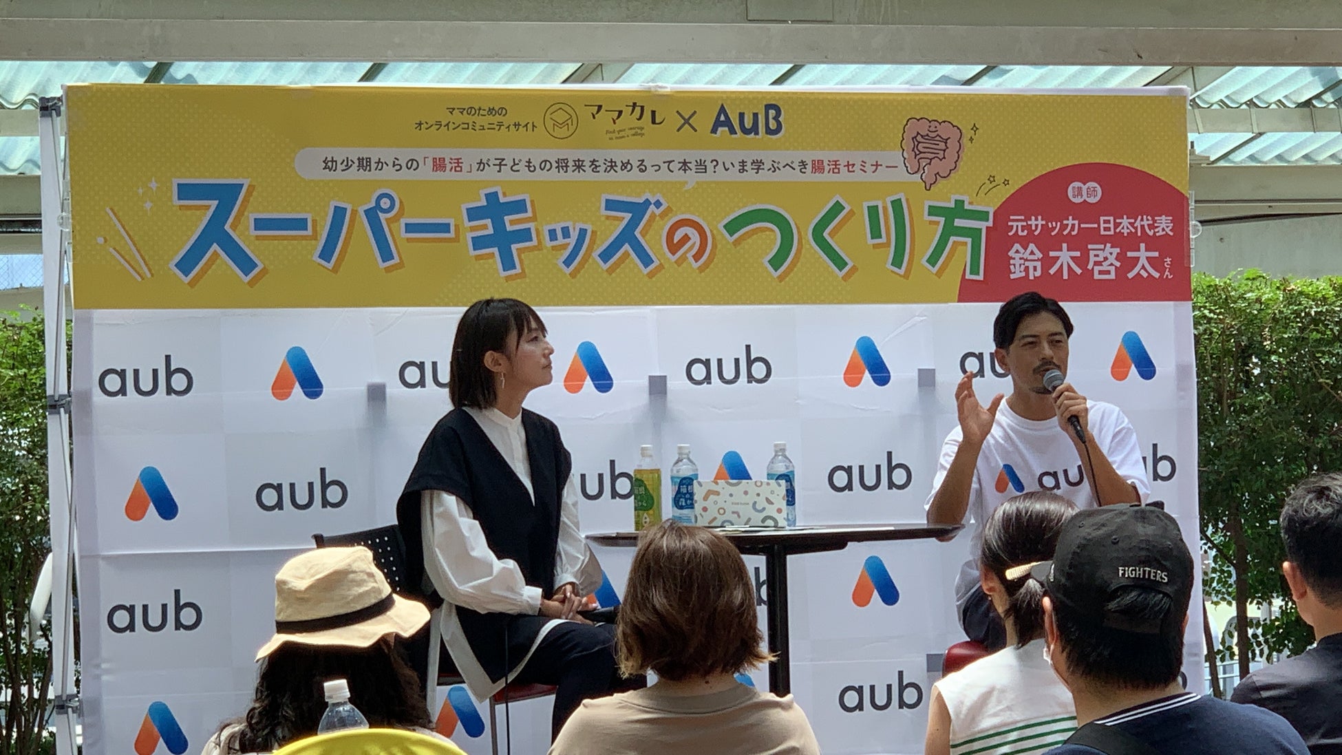 ＜イベントレポート＞小田急電鉄が運営する「ママカレ」とAuBが「子どもの腸活」をテーマに《スーパーキッズの作り方 鈴木啓太トークイベント》を開催