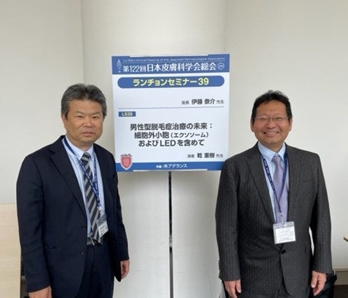 HIROTSUバイオサイエンス、「第14回 世界経済フォーラムニューチャンピオン年次総会2023」に出席