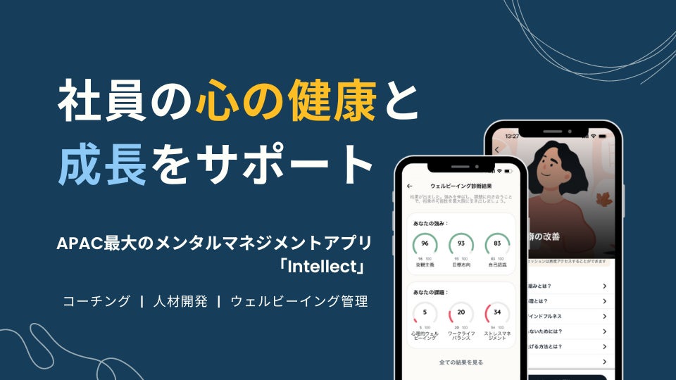 大学生が「隠れ我慢」しない環境づくりへ。無料で学生が心身の不調を相談できる 「ヘルスサポート」を開始