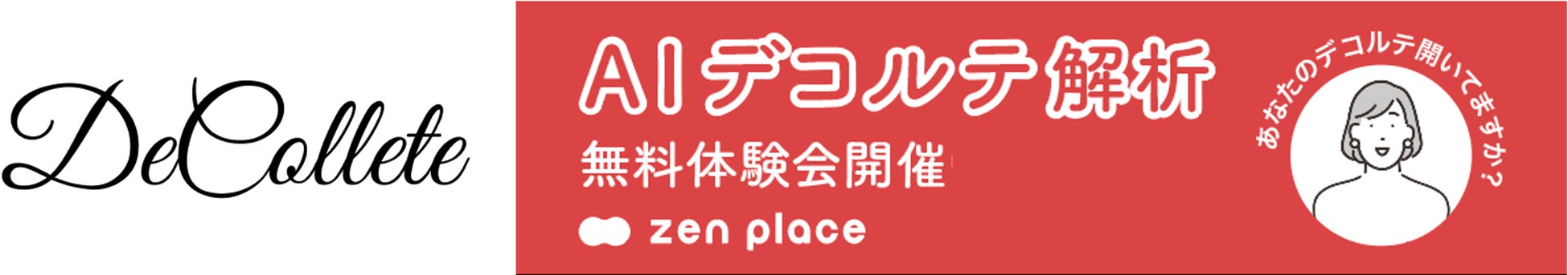 2023年6月21日(水)、ラグジュアリーを極めるフレグランスメゾン〈キリアン〉から、夏に似合うカクテルを表現したフレグランスが限定発売！