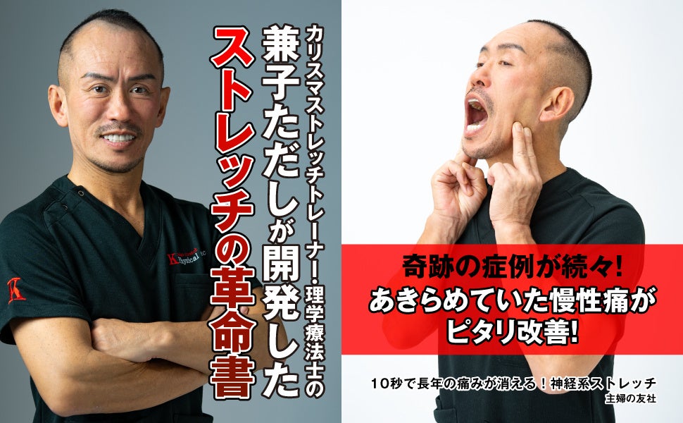 「サウナは冷え性に良い」はウソ？ホント？サウナと冷え性に関する調査開始のお知らせ