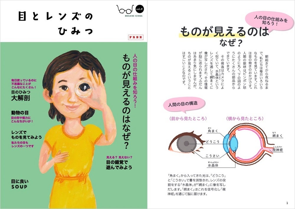 笑顔あふれる投稿を大募集！ママ＆スマイル Instagram投稿キャンペーンを開催