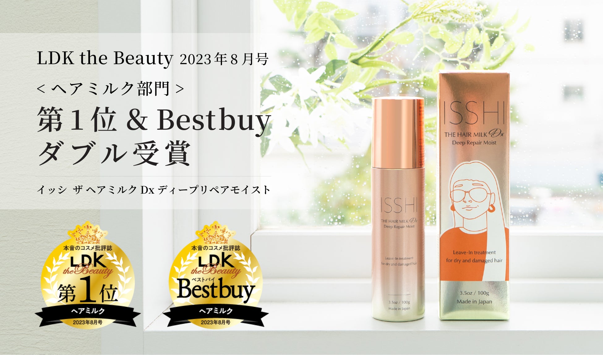ハリ、うるおいが欲しいすべての方へ 人気のスキンケア「エーデルワイス」シリーズに待望の化粧水が登場！ヴィーガン対応　2023年6月22日（木） 新発売