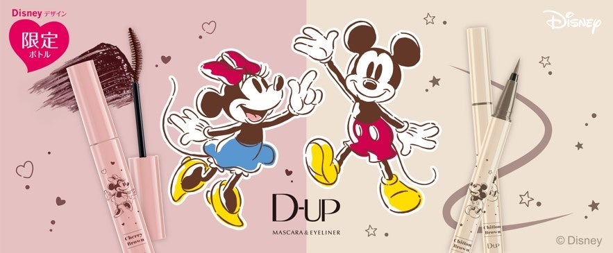【ディーアップ 】マスカラ&アイライナーシリーズ売上No.1*カラーが、『ミッキー&ミニー』限定デザインで登場！