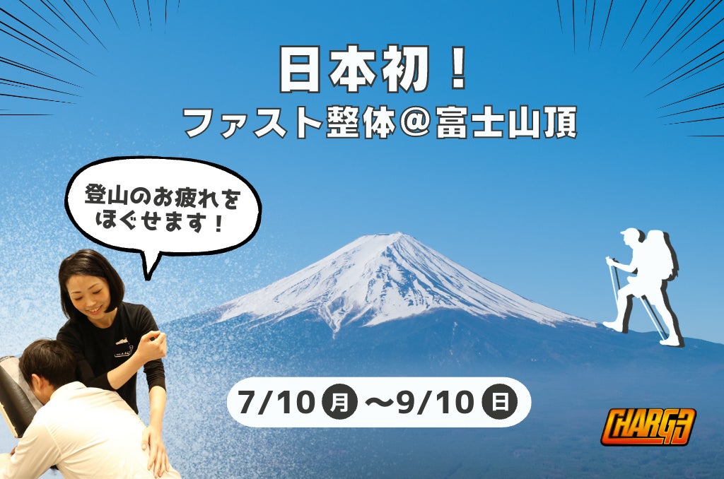 東北エリアNo.1のヘアサロンブランドを展開するファイブスター、岩手県盛岡市の人気サロングループ ブルーミングレイを経営統合