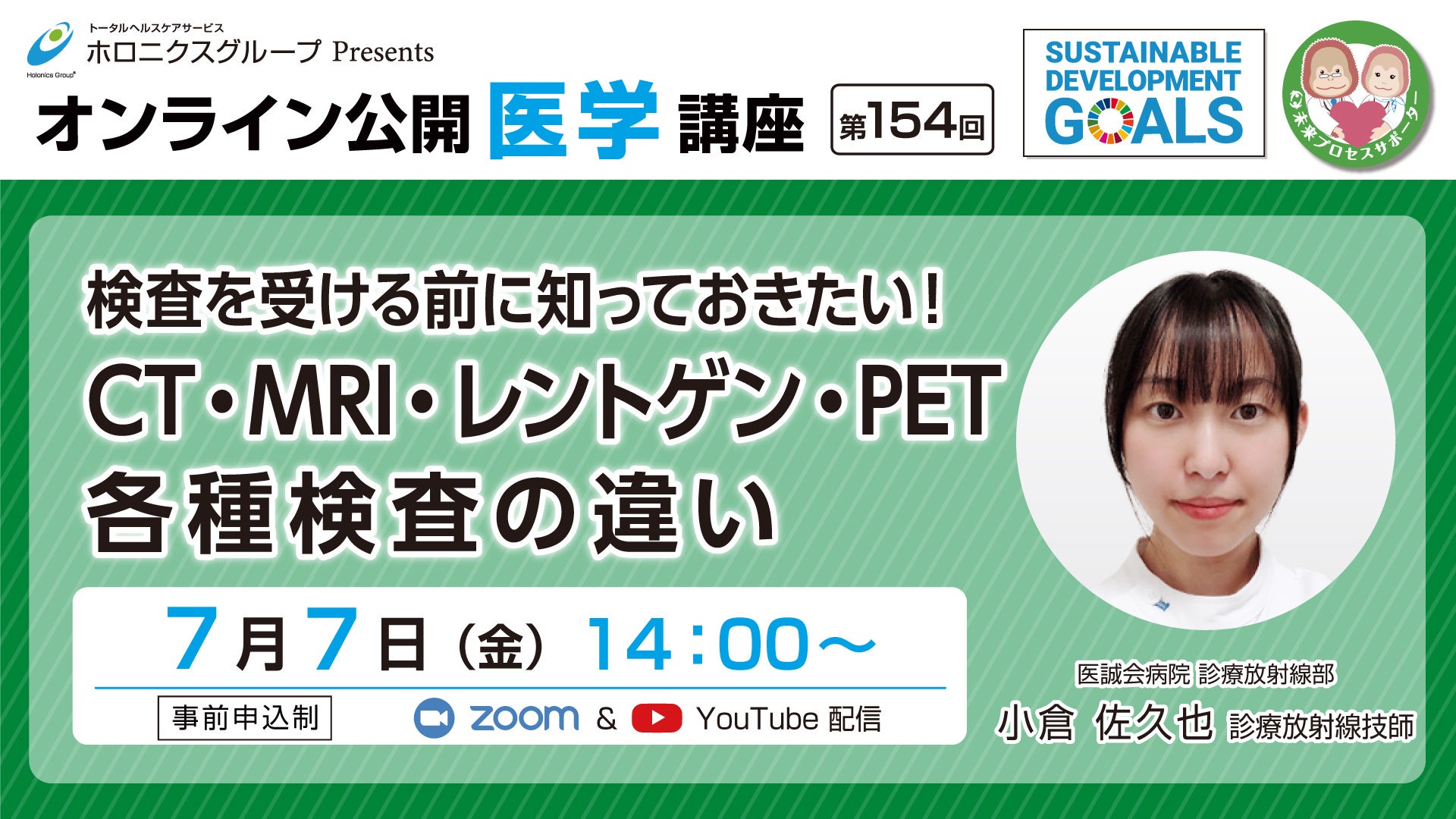 【ダイヤ工業株式会社】サポーターやコルセット、健康関連商品などをまとめた「DAIYA Medical Catalog（ダイヤメディカルカタログ） vol.2」を発刊