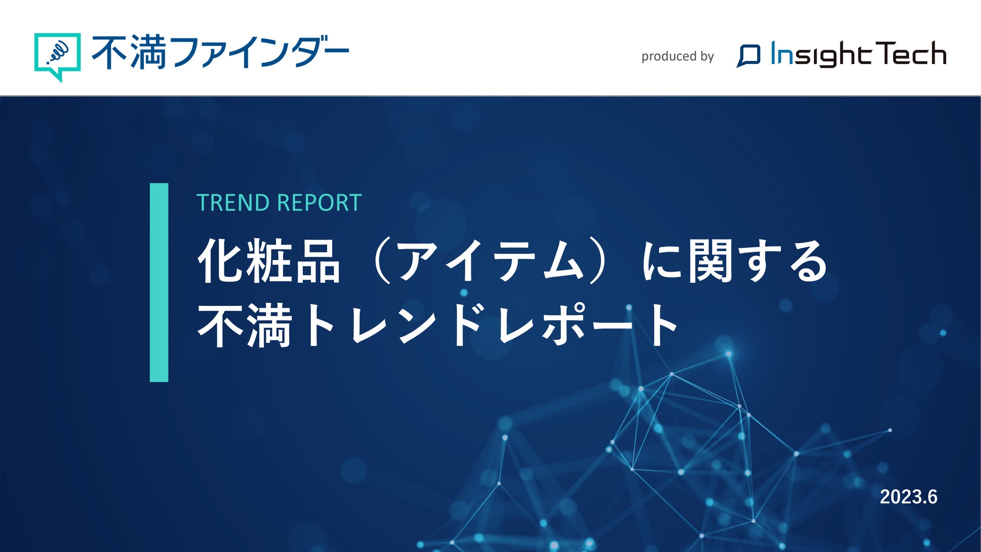 半数以上が私生活や仕事に影響がでるほど健康や美容面が悪化したと回答。ライフスタイル改善のモチベーション維持の難しさが浮き彫りに。