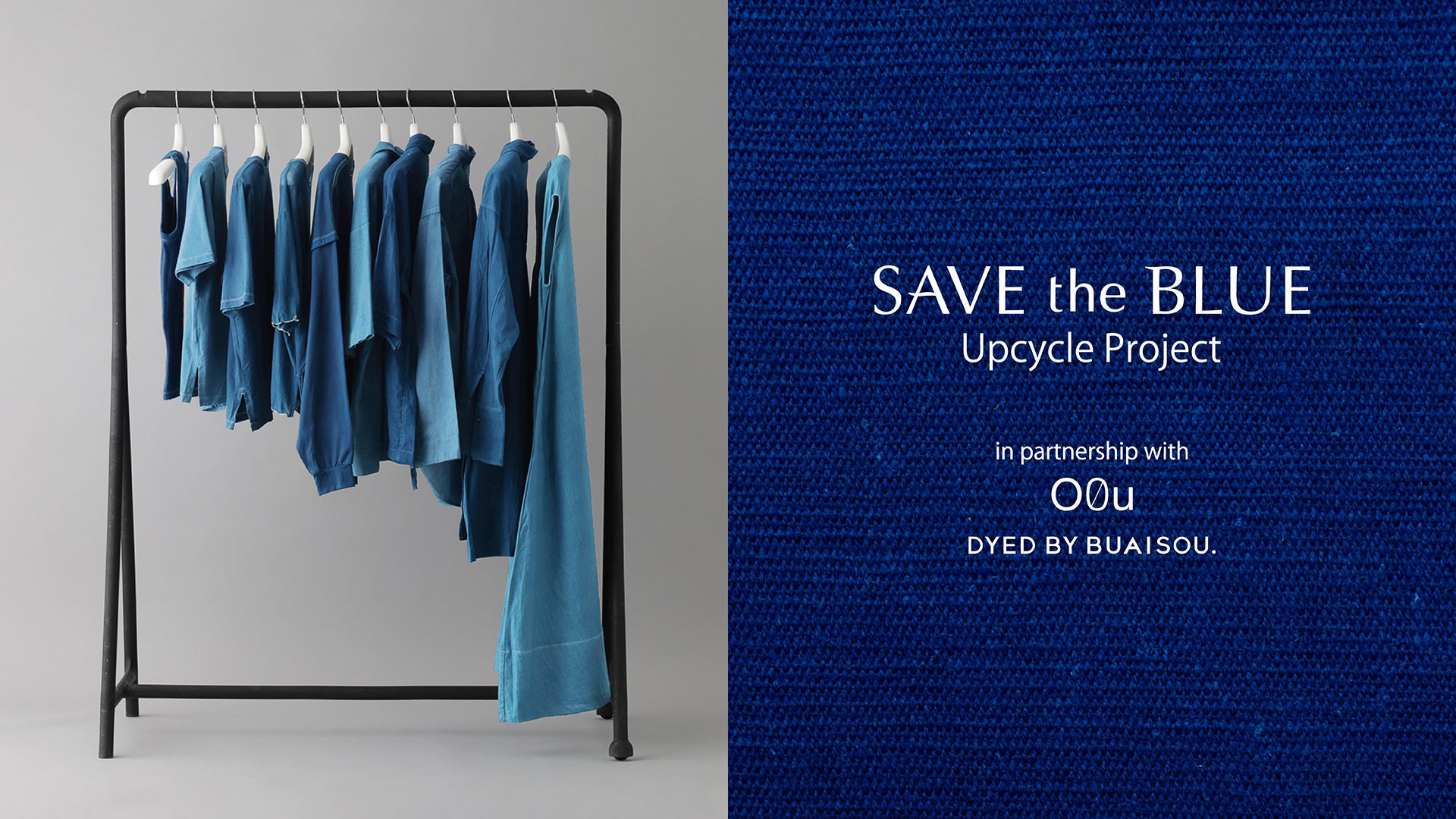 衣類の廃棄処分をなくすために、藍染で新たな価値を。　「SAVE the BLUE~Upcycle Project~」　7月1日（月）より開始