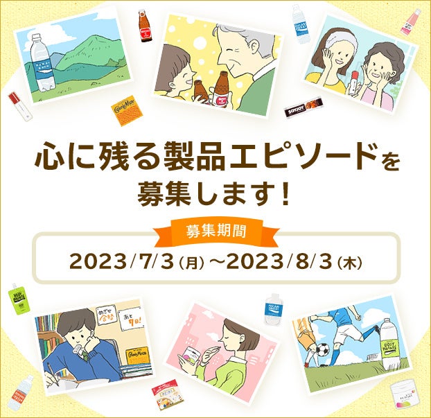 「ユースキン 40gチューブ ミッフィーデザイン」新デザインで発売（2023年8月から）