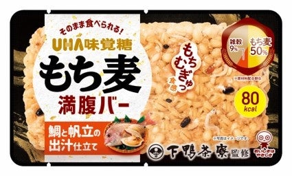 日本初の機能性饅頭「金の月化粧」が新発売！