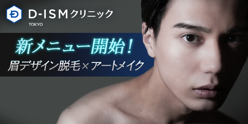 待望のオフライン販売決定！megbabyが手がけるビューティーブランド〈MEGOOD BEAUTY〉の大人気シートマスクが2023年7月1日より全国のロフト・PLAZA先行で販売スタート！