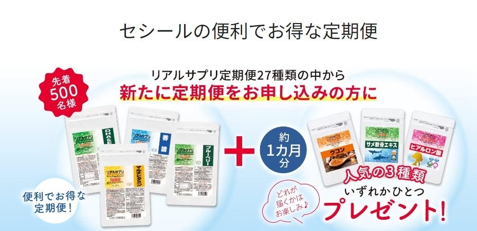 華やかに、大人っぽく、爽やかに…香りで印象を自由自在に操れる、“小さなサムライ”を手に入れるチャンス再来！