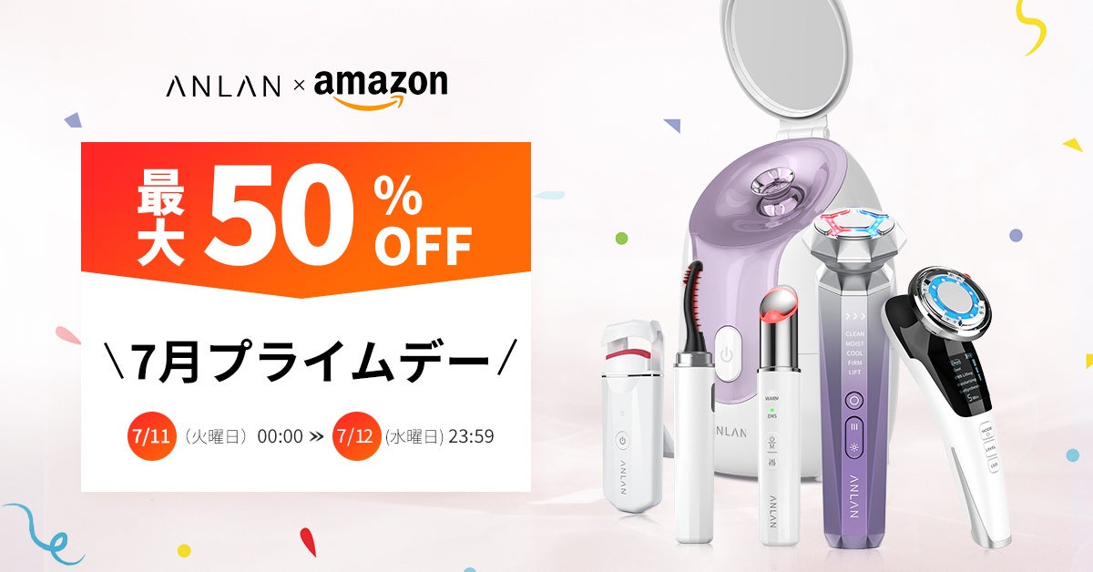 夏の超ビッグセールは2日間限定開催！「Amazonプライムデー」にてANLANのRFなどをRF温冷美顔器、ウォーターピーリングなど最大50％オフで販売