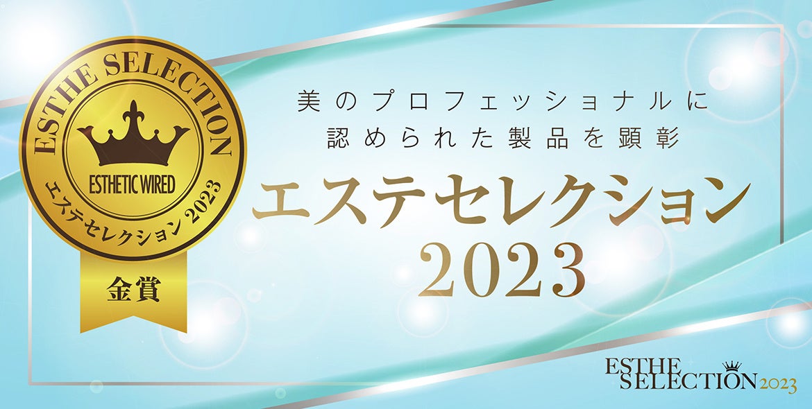 NARS 2023年上半期ベストコスメ受賞最新情報：「ソフトマットコレクション」リキッドファンデとパウダーが複数のベストコスメ賞1位を受賞