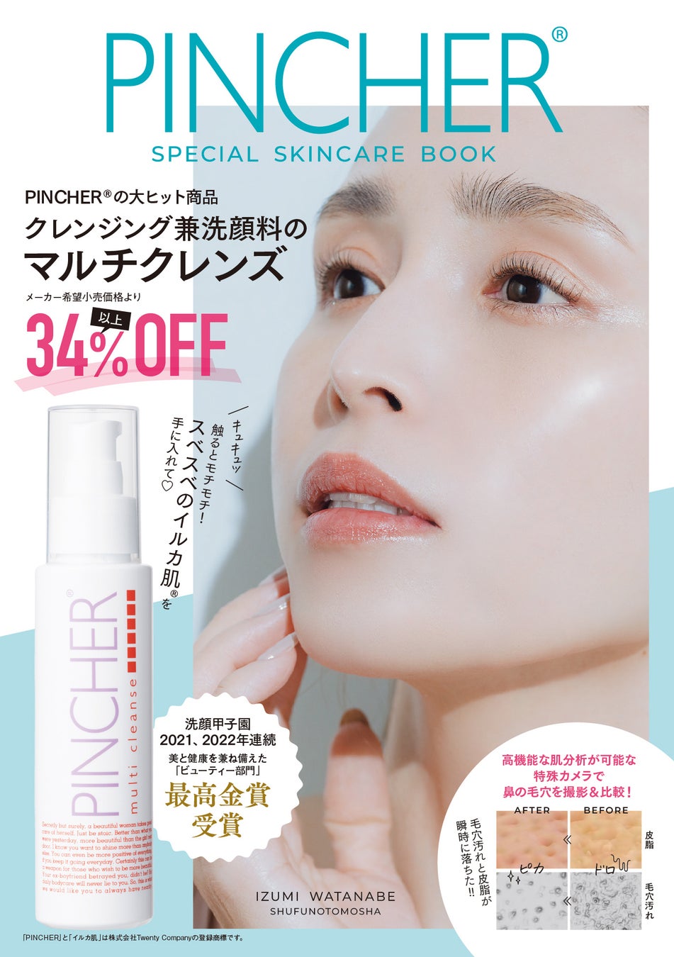 発売後即重版！人気女性フィットネスYoutuber・Miyakoの『結局、筋トレがいちばんキレイにやせる近道』