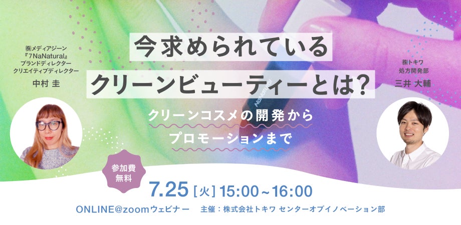 大阪にフェムテック、フェムケアブランドが集合　
「Femtech Japan / Femcare Japan 2023 in OSAKA」
2023年8月3日(木)昨年に続き2回目の関西開催