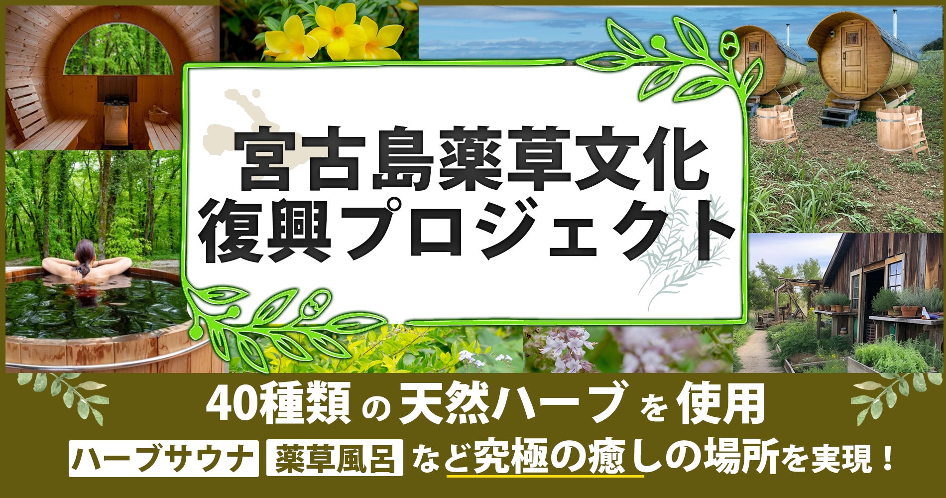 コラントッテ　2025年日本国際博覧会（大阪・関西万博）の 「大阪ヘルスケアパビリオン」に協賛・出展参加