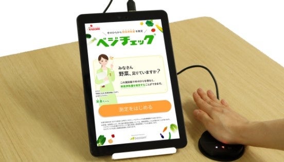 プロテインで『眠り』を変える。【WAKEUP PROTEIN】クラウドファンディングサイト”Makuake”にて先行発売開始