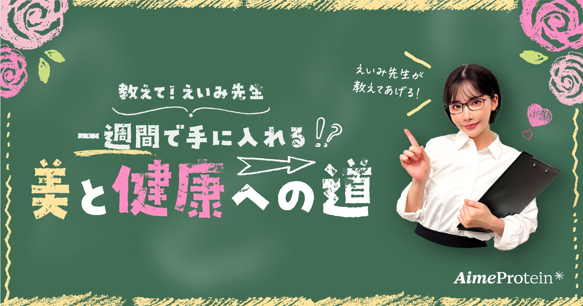 ジェンダー専門家やフィンランド大使館から講師を迎え「先生のためのジェンダーの授業」を8月22日に開催