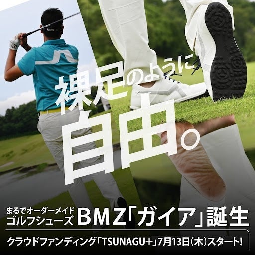 ＜アデランス産学連携＞第31回日本乳癌学会学術総会においてアデランスがランチョンセミナーを共催