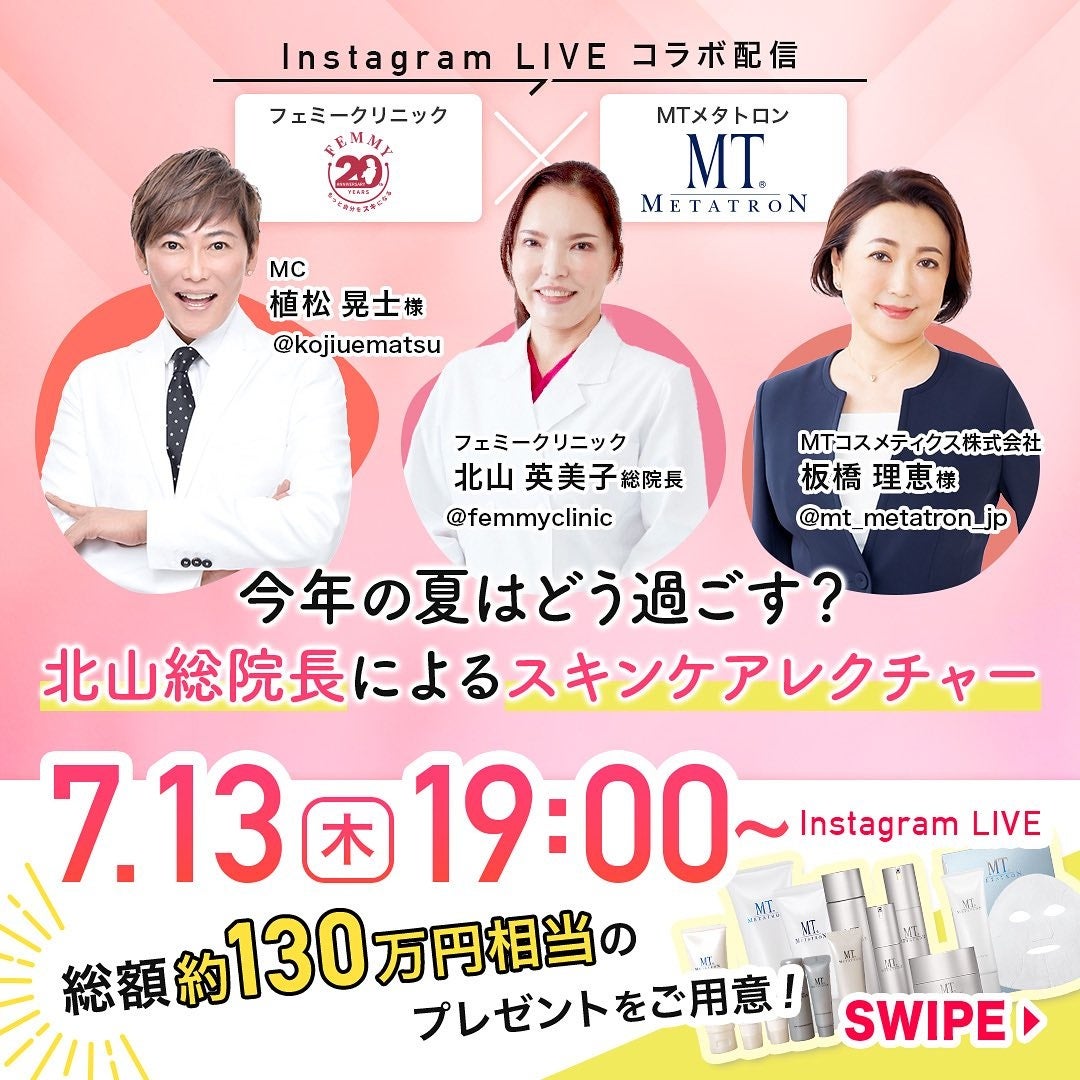 【2023年7月19日(水)〜】超音波アイロントップブランド* 「CARE PRO（ケアプロ）」が、伊勢丹新宿店にてホームケア製品「CARE PRO DEEP」の常設販売をスタート。