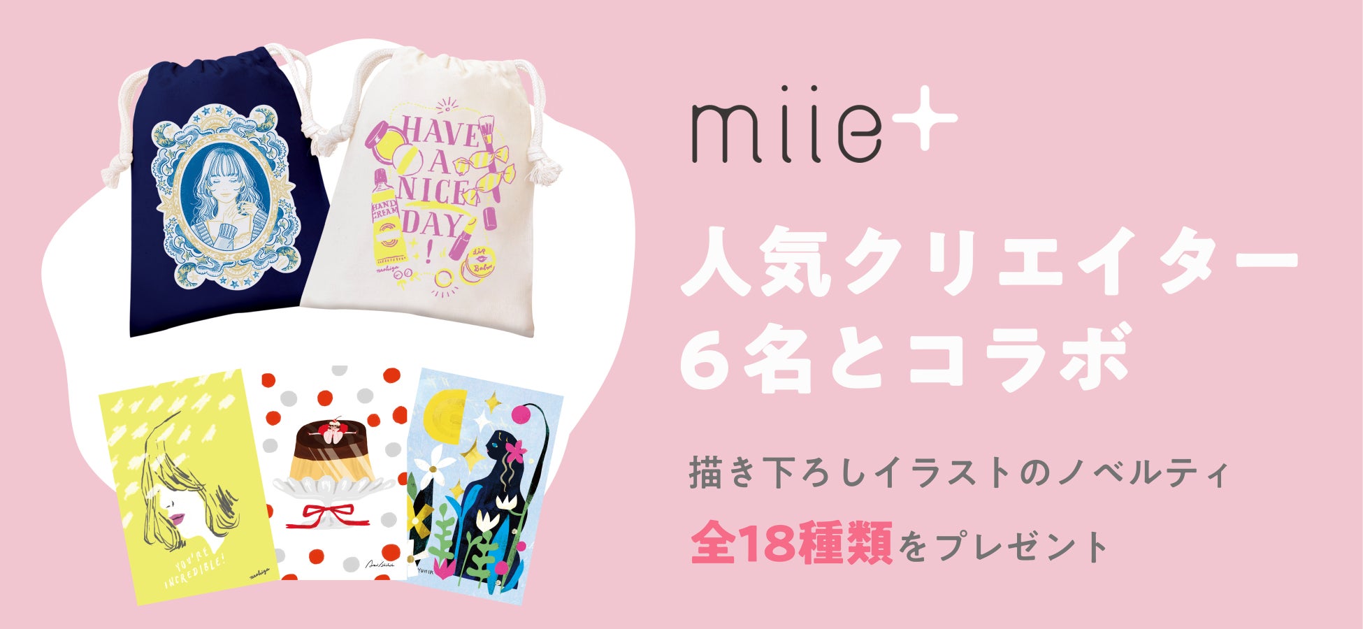 SHEINとcanmeが福岡天神で新感覚のコラボレーション！ファッション×ビューティーの融合であなたの魅力を最大限に引き出す体験を！