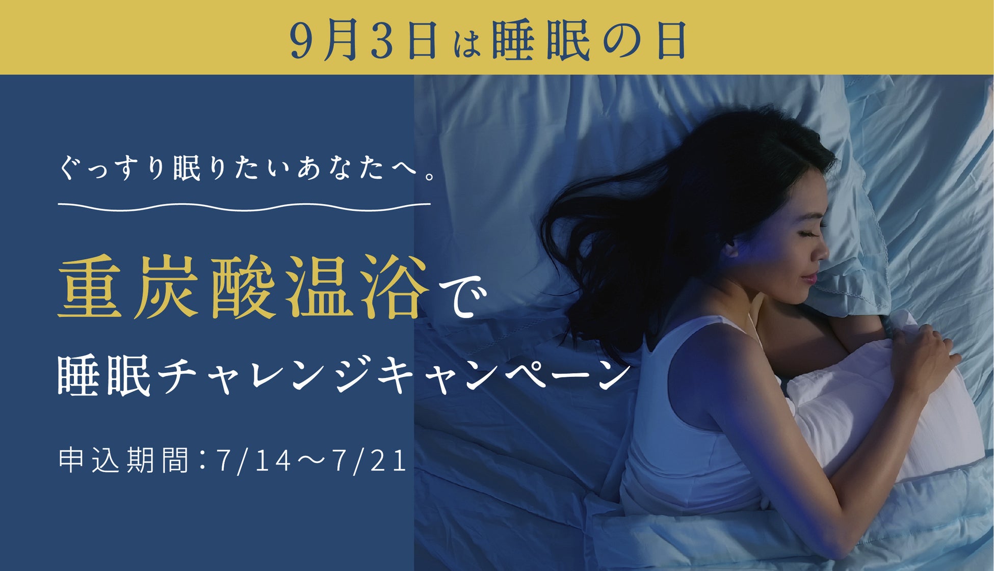 あなたの運命を輝かせる「アストロ シャイン コレクション」